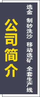 洗砂機械